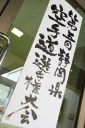 第五回静岡県空手道選手権大会